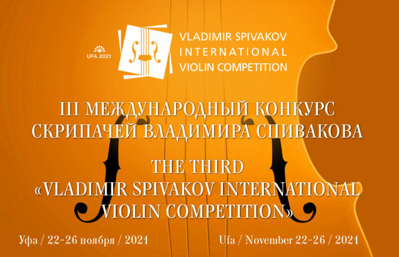 Applications Open for 2021 Vladimir Spivakov International Violin Competition - image attachment