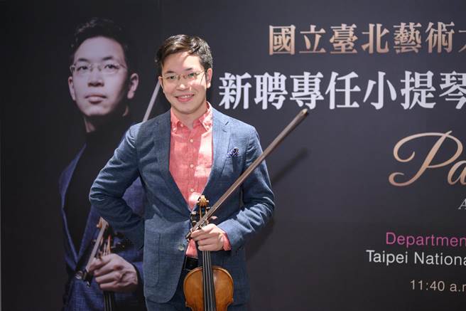 Taipei National University of the Arts Appoints New Assistant Professor of Violin - image attachment